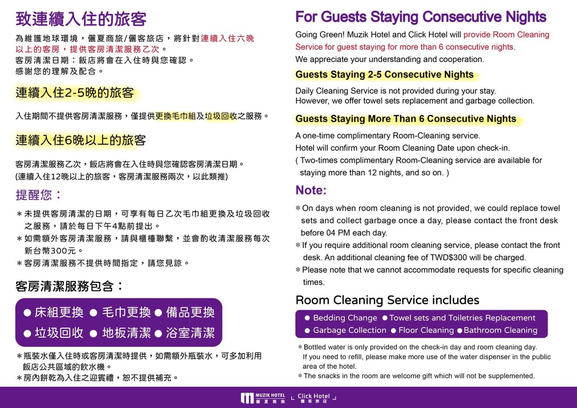 Muzik Hotel - Ximending Xining Branch Ταϊπέι Εξωτερικό φωτογραφία