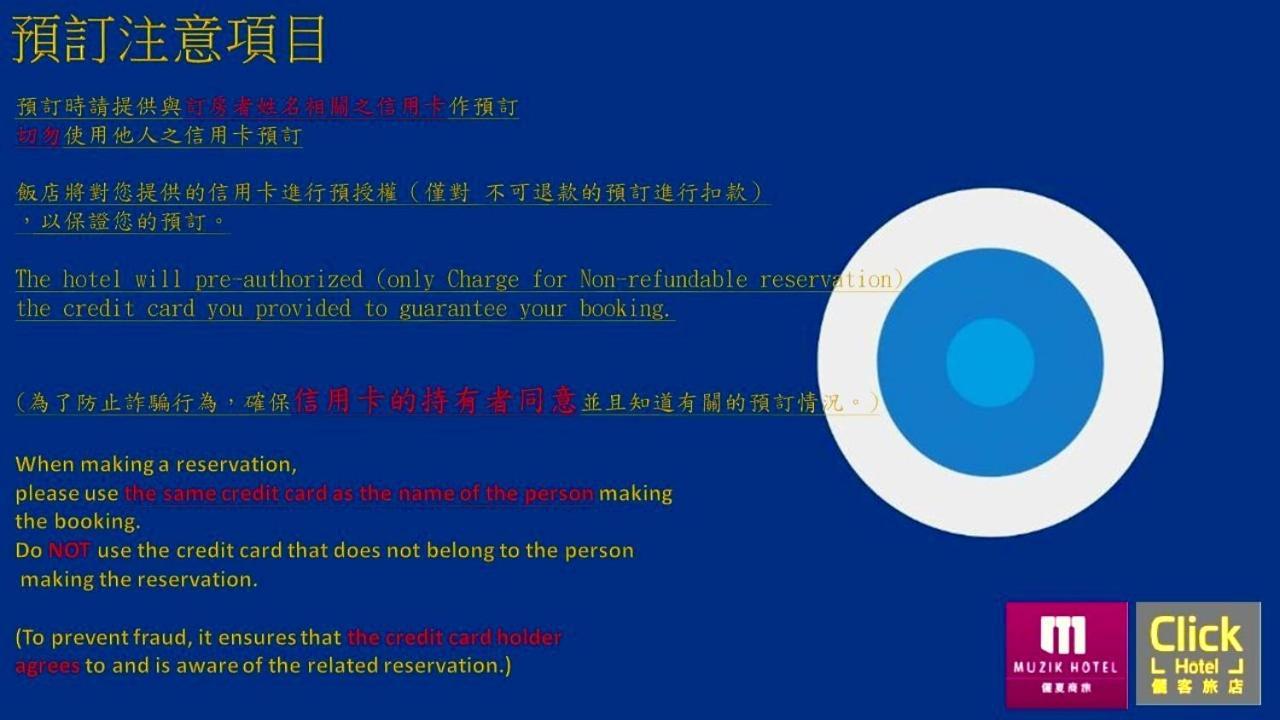 Muzik Hotel - Ximending Xining Branch Ταϊπέι Εξωτερικό φωτογραφία