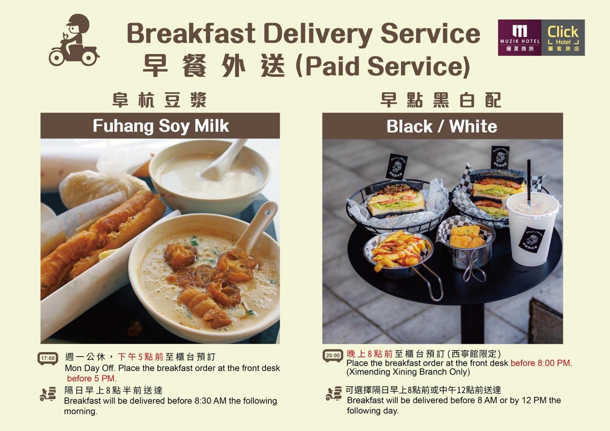 Muzik Hotel - Ximending Xining Branch Ταϊπέι Εξωτερικό φωτογραφία